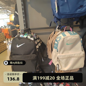 NIKE/耐克 正品男女儿童粉色学生书包小背包双肩包 DM0046 DR6091