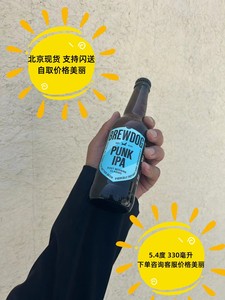 Brewdog Punk 酿酒狗朋克英式印度淡色IPA啤酒 北京现货 支持闪送