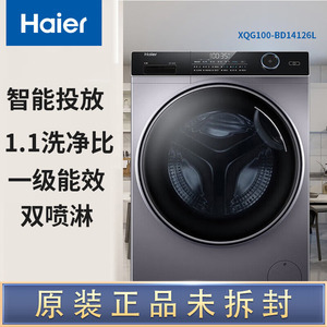 Haier/海尔XQG90-BD14126L超薄款滚筒洗衣机全自动洗衣机变频大桶