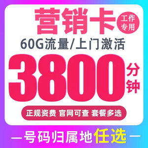 电话卡纯打电话卡超长通话时长快递外卖手机号全国通用语音专用卡