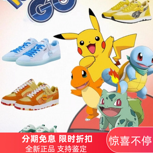 正品彪马PUMA x POKÉMON RS-X宝可梦联名款果冻底鹿皮低帮