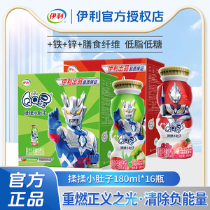 4月新货奥特曼联名伊利QQ星揉揉小肚子180ml膳食纤维儿童酸奶饮品