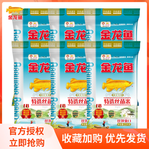 金龙鱼大米特选丝苗米2.5kg南方大米长粒香籼米家用营养健康袋装
