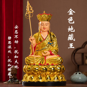 善吉地藏菩萨像地藏王佛像居家供奉摆件家用客厅九华山神像