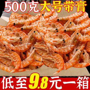 南极红磷虾皮500g淡干海味非特级新鲜即食红虾皮宝宝虾米海鲜干货