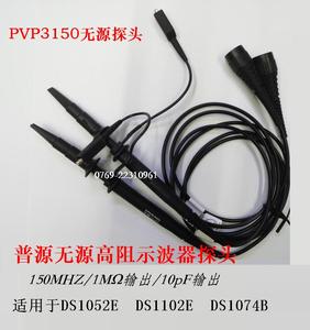 普源DS1102E/DS1052示波器探头PVP3150代替PVP2150表笔线10*1探笔