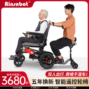 Ainsnbot电动轮椅双人智能全自动老人专用代步车折叠残疾人电动车