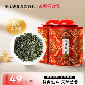 安溪铁观音官方旗舰店特级口粮茶清香型茶叶正品乌龙茶罐装250g*2