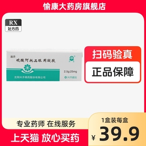 兴齐迪善硫酸阿托品眼用凝胶瞳虹膜睫体炎YKA视力下降角膜炎沈阳兴齐百分之一阿托品散非001低浓度滴眼液阿托品滴眼液药水儿童0.01