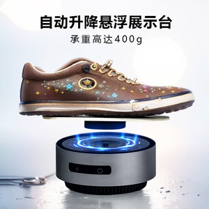 黑科技磁悬浮旋转展示台电动鞋架礼物AJ鞋子发光LED悬空展示架