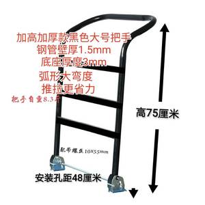 手推车拉手把手平板车折叠把手推货车配件扶手活动手把加厚钢管