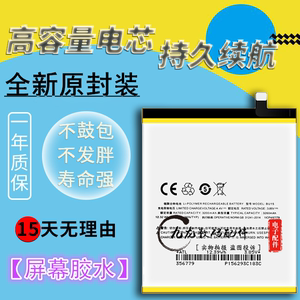适用全新魅族魅蓝U10电池U680A原装BU10魅蓝U20手机U685Q电板BU15