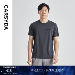 【冰爽面料】CARSYDA设计师男装春夏简约圆领短袖T恤