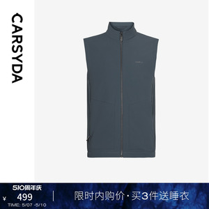 CARSYDA品牌轻奢男装春夏新款时尚IP暗纹高品质简约立领马甲外套