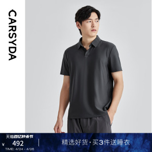 【凉感科技】CARSYDA男装Polo衫 夏季新款简约时尚TV翻领短袖T恤