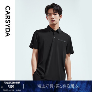 【冰爽快干】CARSYDA轻奢设计师男装polo衫春夏无缝翻领短袖T恤