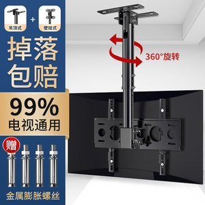 电视吊架天花板吊顶支架伸缩旋转升降奶茶店悬空双屏吊装壁挂通用