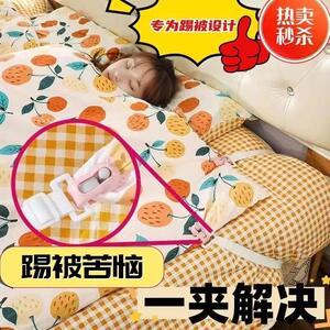 儿童防踢被子神器夹子防止小孩婴儿固定扣宝宝防蹬踹踢被子固定器