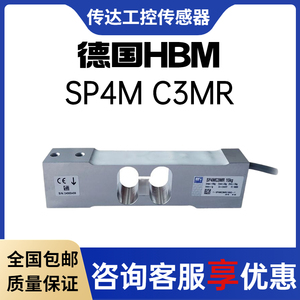 HBM称重传感器SP4MC3MR 1kg 3 5 7 10 15 20 30 50 75 100 150kg