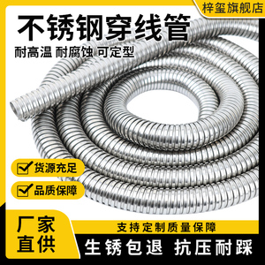 整卷304不锈钢穿线管金属软管波纹管电线套管电线保护管软管201