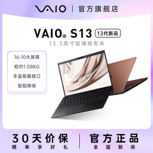 【2024新品】VAIO S13 日本笔记本电脑轻薄13寸英特尔十三代i5/i7 16g 1t 便携办公商务本