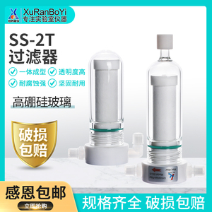 SS-2T通用过滤器VOC在线检测水气分离器CEMS烟气冷腔除湿过滤器