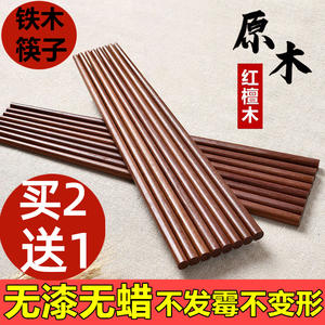 【无漆无蜡】铁木筷子无漆无蜡鸡翅木筷家用餐具实木筷子量贩套装