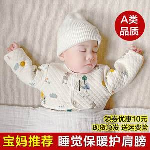 婴儿睡觉防着凉手袖宝宝防冻神器上半身儿童护肩大童护胳膊露肩膀