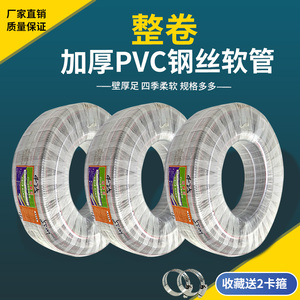 整卷PVC钢丝管透明钢丝软管耐高温管6分真空水管/1寸/1.2寸/3/2寸