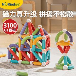 纽奇百变磁力棒片儿童玩具益智拼装强积磁铁拼接男女孩宝宝磁吸木