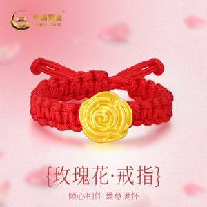 中国黄金玫瑰花戒指 999足金本命年转运珠红绳指环新年礼约0.2g