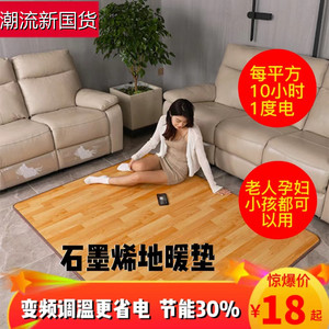 碳晶韩国地暖垫家用移动地热垫电热地毯客厅地板加热板瑜伽垫冬季