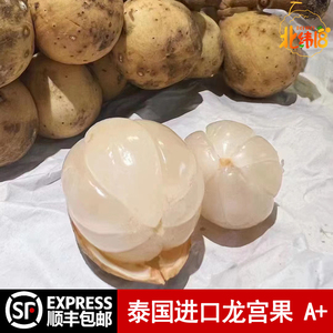 泰国进口龙宫果3斤新鲜稀奇古怪罕见水果椰色果龙贡果枇杷爱情果