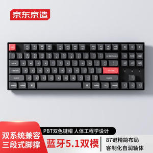 京东京造K8蓝牙双模机械键盘87键背光红轴无线键盘Mac/iPad键盘键