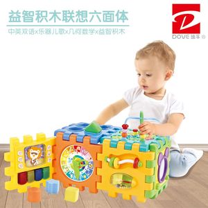 迪孚谷雨益智儿童玩具1-2-3周岁积木宝宝六面盒男女孩形状配对