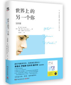正版书籍-世界上的另一个你9787540483302湖南文艺