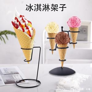 热奶宝展示架模型摆件架子铁艺冰淇淋蛋筒甜筒支架薯条架洋葱圈架