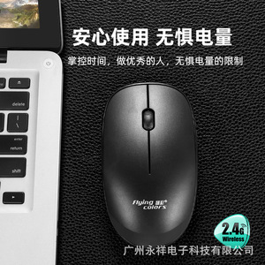 跨境扬彩R513无线鼠标 台式笔记本电脑商务办公礼品鼠标 工厂