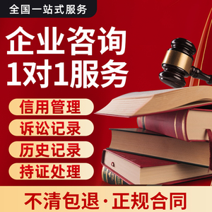 企业行政处罚司法案件裁判文书信用中国开庭公告公示系统快照下架