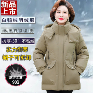 反季新款品牌清仓品波丝羽登羽绒服女中长款中年妈妈白鸭绒厚外套