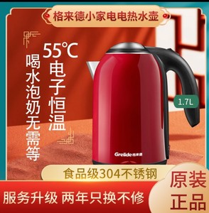 Grelide/格来德 D1701K家用恒温保温电热水壶双层防烫茶壶热水壶