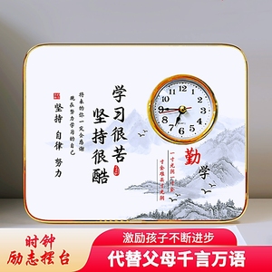 励志学习摆台桌面摆件礼物学生座右铭装饰字画文具照片板相框时钟