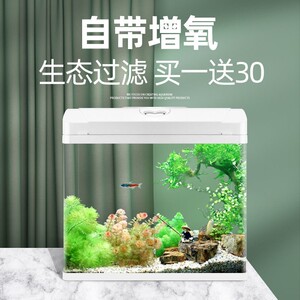 鱼缸氧气泵超静音家用小型生态创意懒人水族箱热弯桌面玻璃金鱼缸