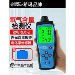 日本进口牧田希玛AR8100氧气O2浓度含量气体检测仪手持便携式检测