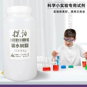 幼儿园实验探询魔术人造白吸水树脂科学实验树脂粉末儿童造雪粉雪