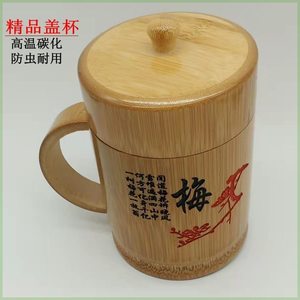 竹子茶杯竹杯子带盖茶杯泡茶杯全竹碳化竹杯子喝水杯有盖竹茶杯子