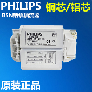 照明维修灯具配件Philips飞利浦BSN高压钠灯三件套金卤灯整流器