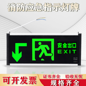 安全出口指示牌左拐右拐下楼梯标志灯LED接电疏散指示消防应急灯