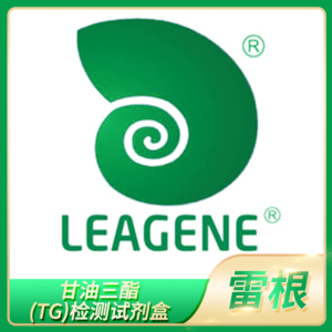 甘油三酯(TG)检测试剂盒Leagene雷根三酰甘油酯磷酸甘油氧化酶法