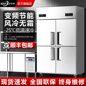 冰仕特四门冰箱商用四开门冷藏冷冻柜厨房立式4开门冷柜六门冰柜